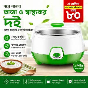Automatic Doi Maker (বাড়িতে দই বানানো মেশিন)