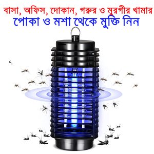 Electric Mosquito Fly Bug Insect Zapper Killer