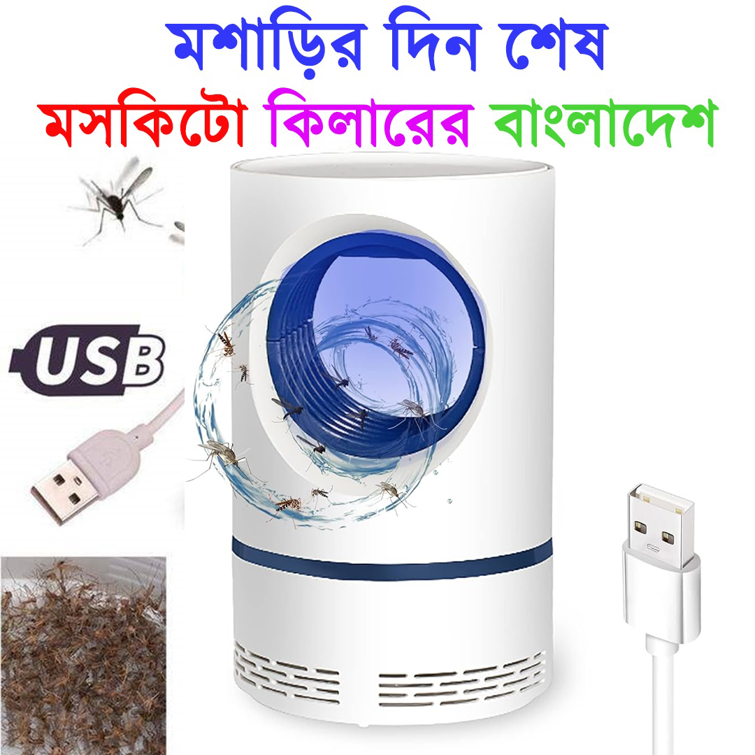 Kapper- কেমিক্যাল ছাড়ায় মশা থেকে মুক্তি